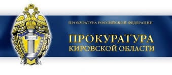 Прокуратура